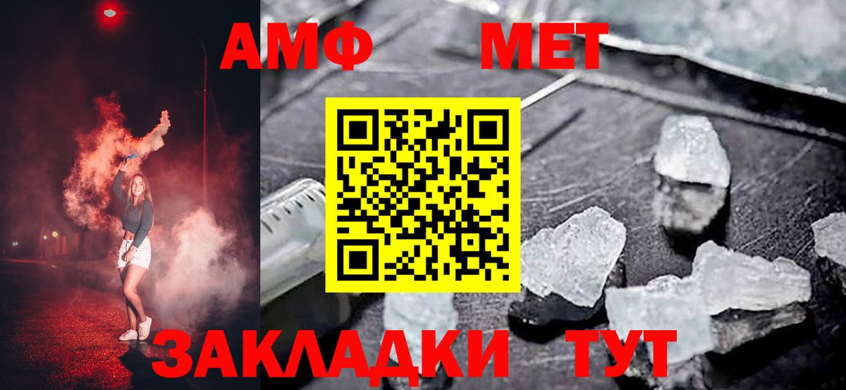 Amphetamine  АМФЕТАМИН VHQ  Вход с VPN  Артёмовский  Amphetamine 