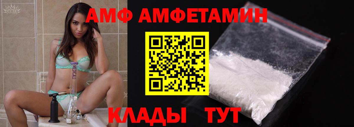 Amphetamine VHQ Артёмовский