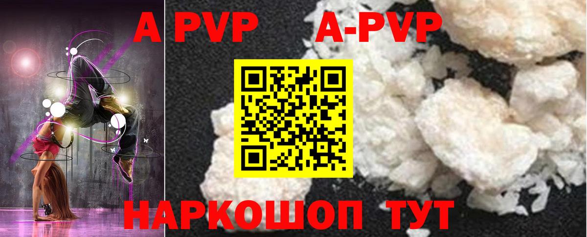 A-PVP крисы CK  Вход с VPN  Артёмовский  A PVP VHQ  Alpha-PVP крисы CK 