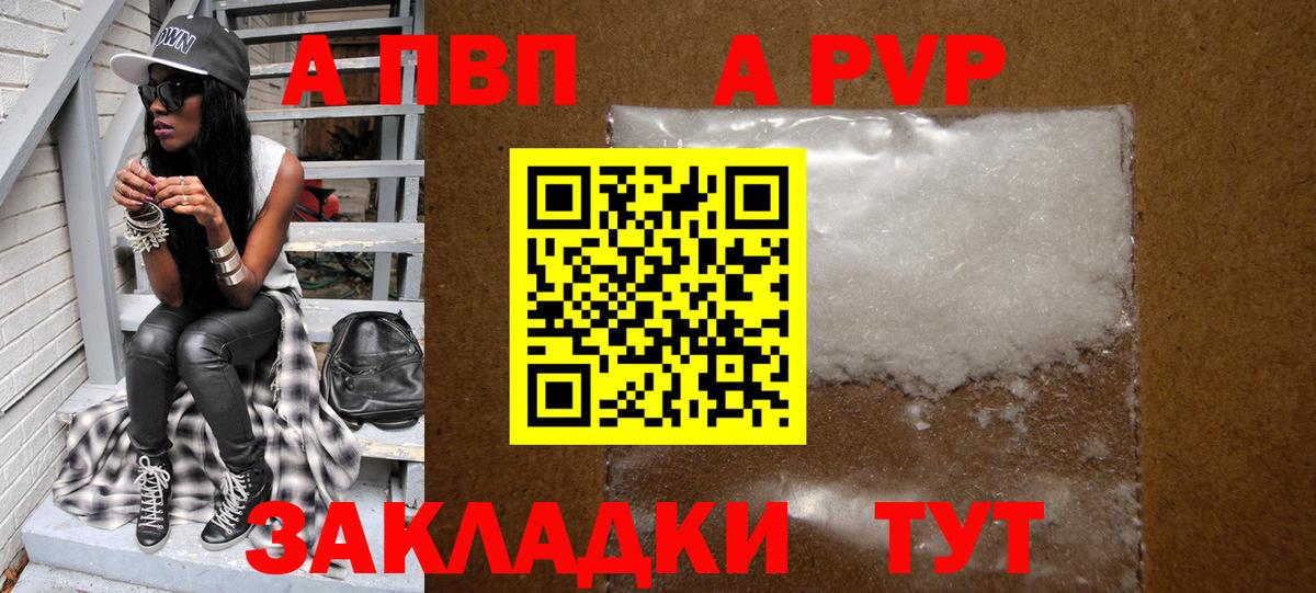 А ПВП крисы CK Артёмовский