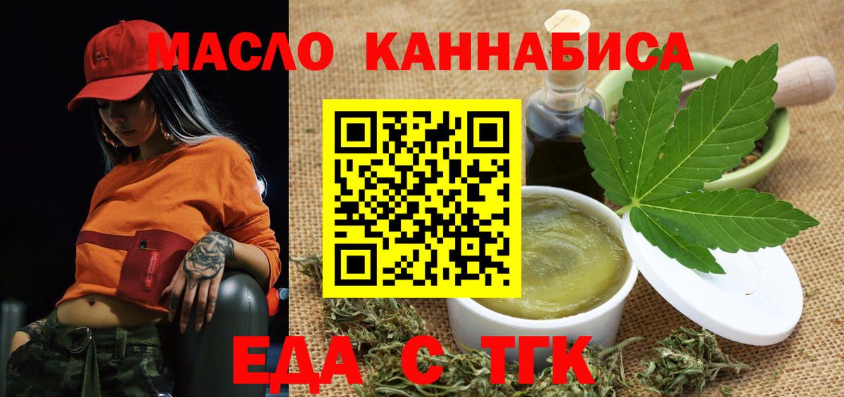 Артёмовский  Cannafood конопля  Вход с VPN 