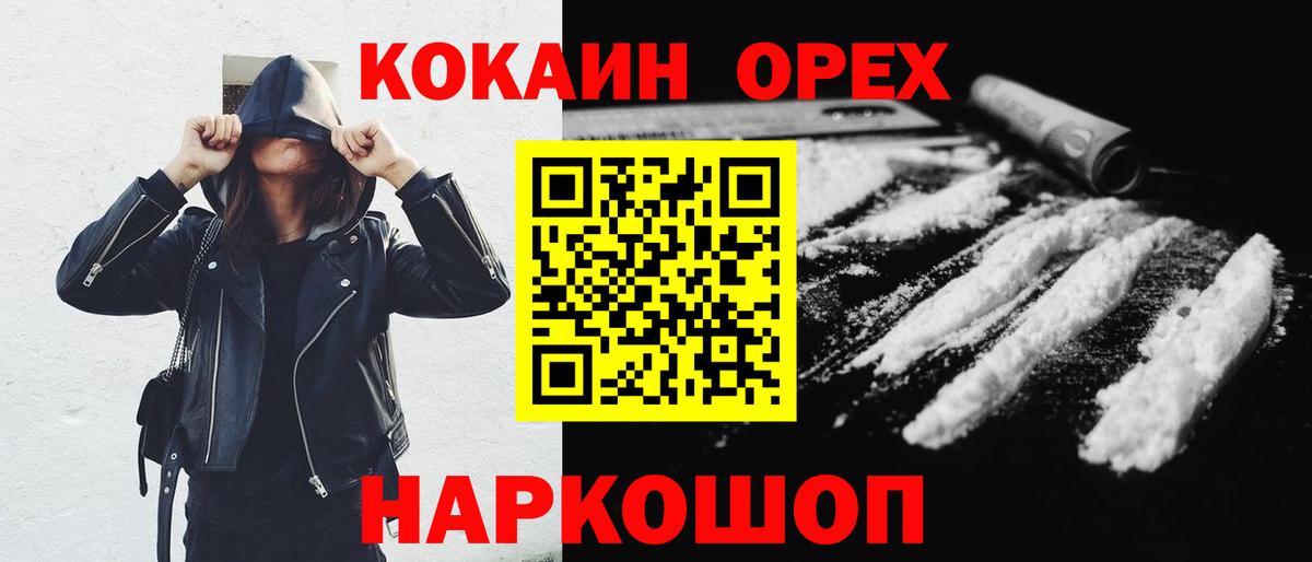 Артёмовский  Cocaine Колумбийский  COCAIN Fish Scale  Вход с VPN 