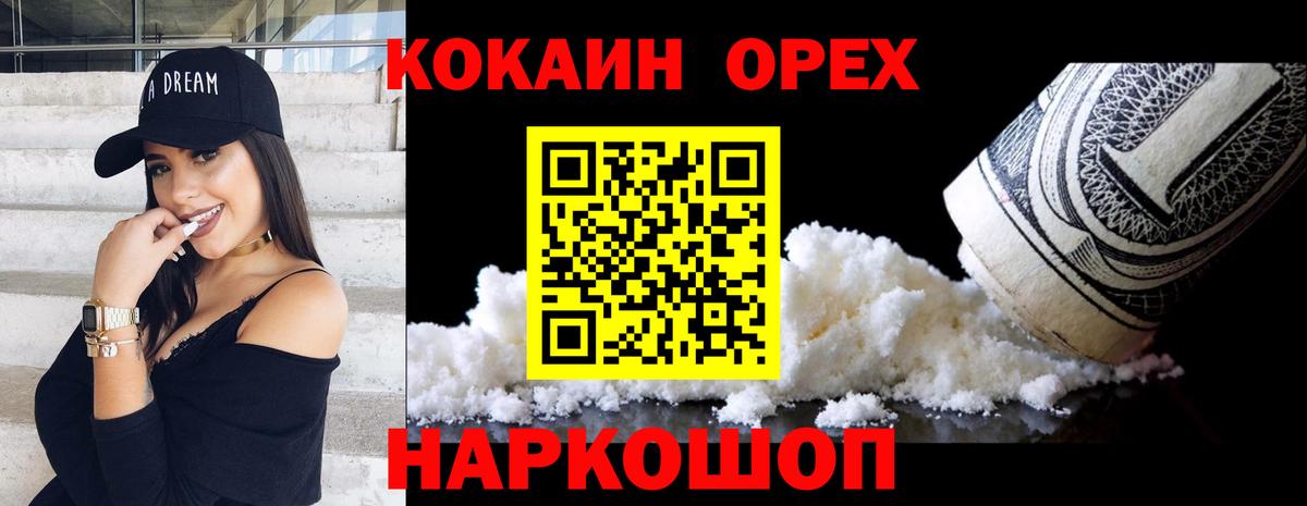 Cocaine 98% Артёмовский