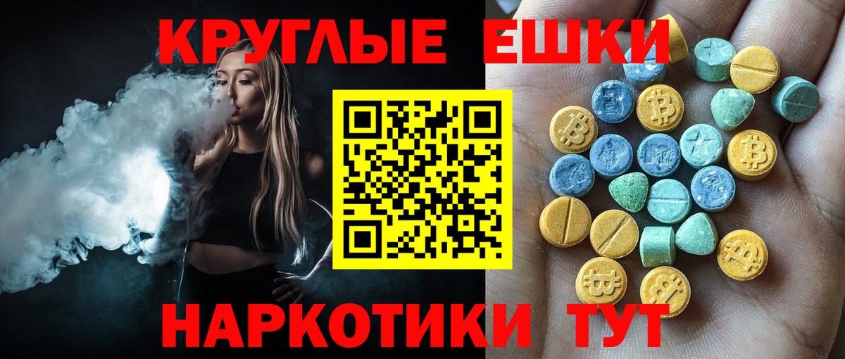 Артёмовский  Ecstasy ешки  Ecstasy  Вход с VPN 