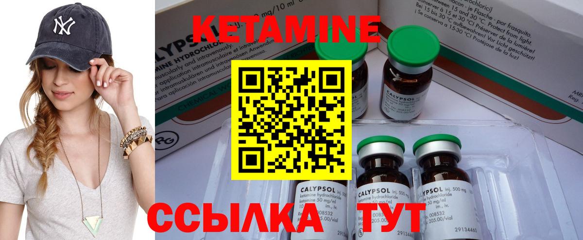 Кетамин ketamine Артёмовский