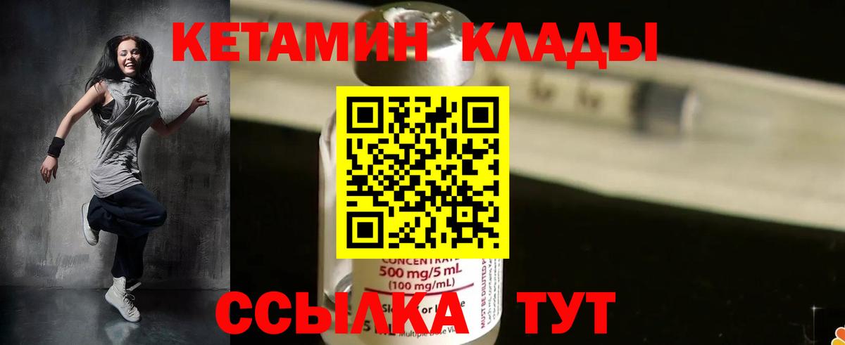 Артёмовский  КЕТАМИН ketamine  Кетамин ketamine  Вход с VPN 