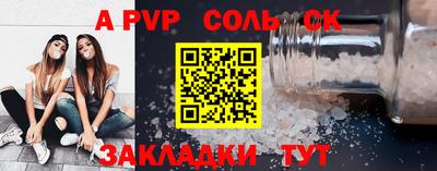 соль курить ск Волжский