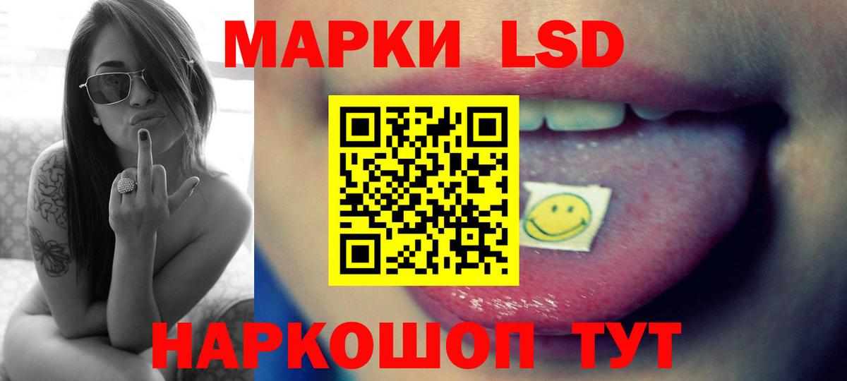 ЛСД экстази  ЛСД экстази ecstasy  Вход с VPN  Артёмовский 