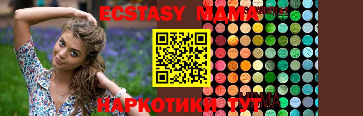 МДМА кристаллы Артёмовский