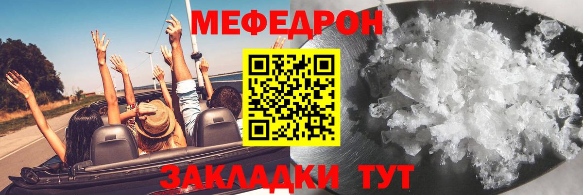 Меф Артёмовский