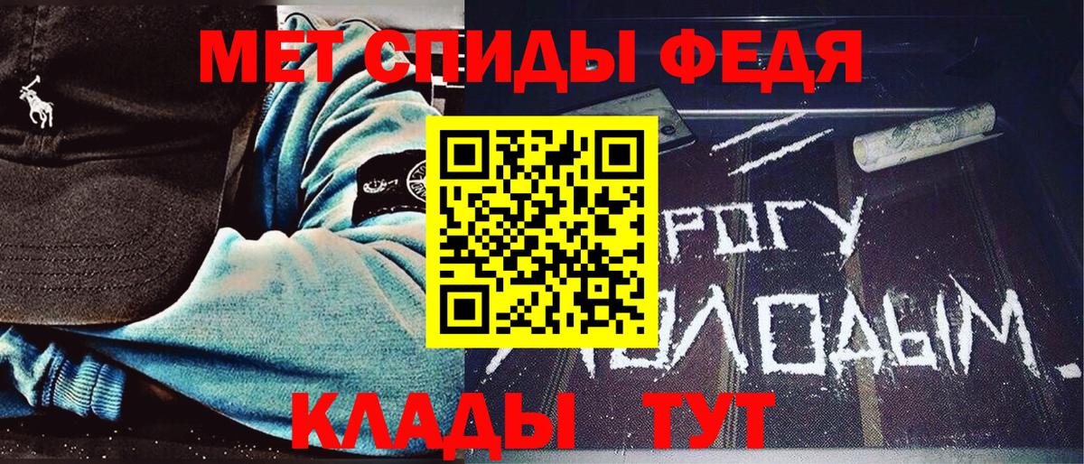 Первитин мет  Первитин мет  Артёмовский  Вход с VPN 