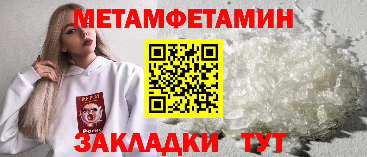 Метамфетамин Декстрометамфетамин 99.9% Артёмовский